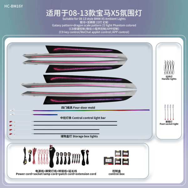 Online Wholesale Car Interior Ambient Light Car Ambient Light for Bmw X5 E70 2008-2013